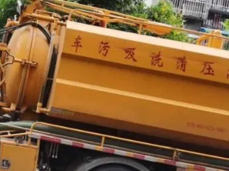 松江区车墩地区环卫清理隔油池 清理沉淀池 清理化粪